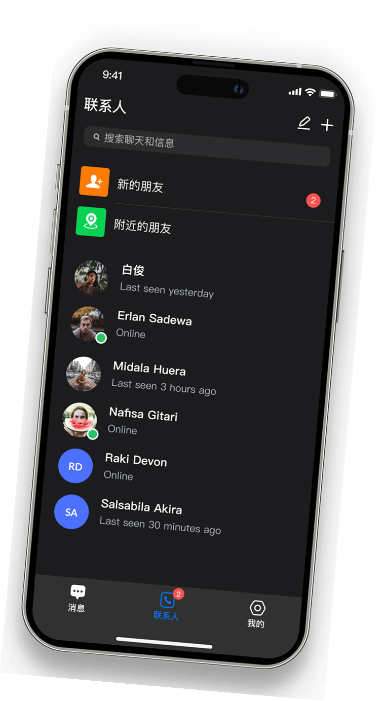 瞭望号「通讯录」界面